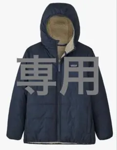 patagonia キッズリバーシブルレディフレディフーディ　xxl