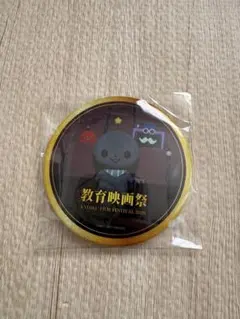 教育映画祭 教育番組 タマ VIP お渡し会 缶バッジ - メルカリ