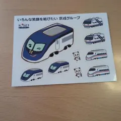 京成グループ スカイライナー ステッカーセット