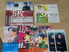 【匿名配送】SnowMan 目黒蓮 フライヤー / 販促物 セット