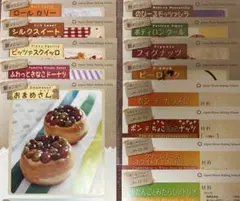 ゆら様専用　jhbsパン・お菓子メニュー