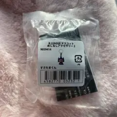 【新品】Bリーグ　マスコットめじるしアクセサリー　すさたまくん　オンラインガチャ