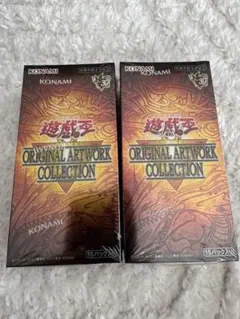 新品】オリジナルアートワークコレクション 遊戯王 シュリンク付き