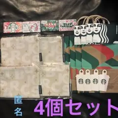 匿名　4個セット　スターバックス　ホリデーオリジナルニットポーチ　カード　紙袋