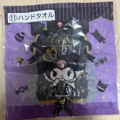 クロミ 20周年 ハンドタオル