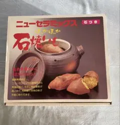 昭和レトロの土鍋の焼き芋鍋です。煙が豚の鼻から出る可愛い焼イモ鍋 昭和レトロの土鍋の焼き芋鍋です。煙が豚の鼻から出る可愛い