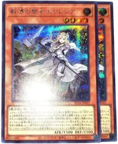早い者勝ち！大人気！　遊戯王　教導の聖女エクレシア　RC04　シークレット　2枚