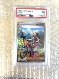 さ*ら様 【PSA10】トウコ SAR 取得率40％台!! ホワイトフレア 即日 