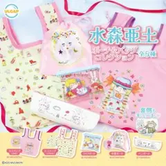 水森亜土　ポーチ＆バッグコレクション　3点セット