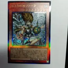 遊戯王 始まりの神ファーラ 3枚セット - メルカリ