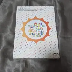 Aぇ! group 西からAぇ!風吹いてます! LIVE 2022 DVD