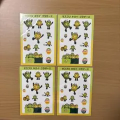 キウイ・プラザース シールB 4枚セット
