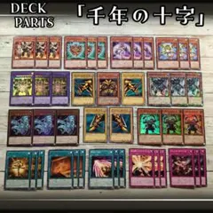 遊戯王 封印されしエクゾディア パーツ 5枚セット - メルカリ