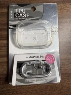 AirPods Pro TPUケース クリア カラビナ付き