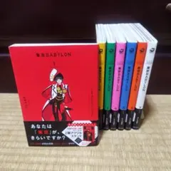 CLAMP PREMIUM COLLECTION東京BABYLON 全巻セット