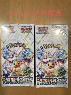 ポケモンカード　テラスタルフェスex 2box 未開封 シュリンク付き