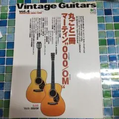 Vintage Guitars vol.4 Martin 000/OM