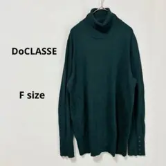 ドゥクラッセ　ニット　F タートルネック　グリーン　袖口ボタン　長袖　丈長め