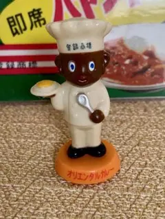 ☆【昭和レトロ】オリエンタルカレー　ミニフィギュア・人形・おまけ付きのサムネイル