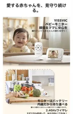 ベビーカメラ セーフティグッズ