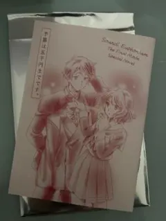 響け！ユーフォニアム 第3週入場者プレゼント武田綾乃 短編小説2冊