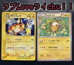 ライチュウ 第1弾拡張パック ポケモンカード 旧裏 マークなし　初版 ライチュウ LV.40(第1弾初版・マーク無し) [旧裏面] No.025 買取