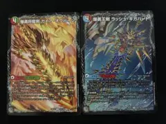 ラッシュギガハート