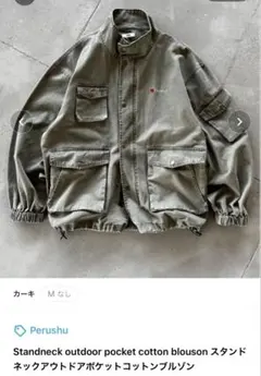 Perushu ブルゾン カーキ zozotown