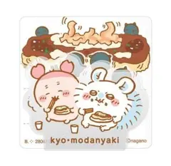 ちいかわ　アクリルシーンクリップ　モモンガ　古本屋