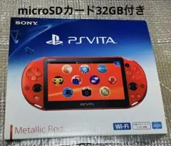 PlayStation vita PCH-2000 ZA26メタリックレッド