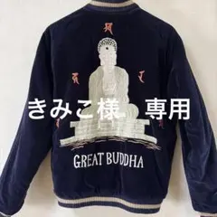 2026年最新】大仏 スカジャンの人気アイテム - メルカリ