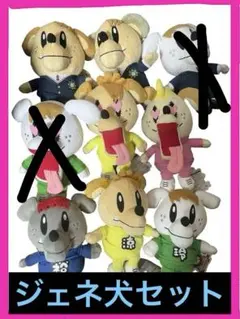 ジェネ犬　generations ぬいぐるみ