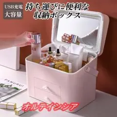 【メイクボックス 鏡付き】 大容量 コスメボックス化粧台 LED付き