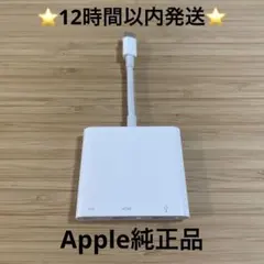 ⭐️Apple純正品⭐️12時間以内発送⭐️APPLE ⭐️MUF82ZA/A カ 楽天市場】Apple純正 USB-C Digital AV Multiportアダプタ Apple 純正