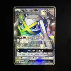 2025年最新】メタグロスgx ssrの人気アイテム - メルカリ