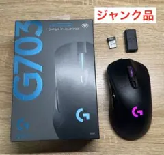 Logicool G703h 【ジャンク品】