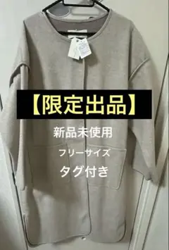 新品未使用　レディース　アウター　バイピングコート フリーサイズ　春服