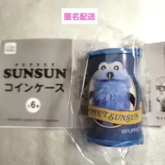 PUPPET SUNSUN コインケース スンスン ブルー 新品未開封品