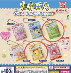 [くちぱっち][まるっち] たまごっちブリスターパッケージコレクション