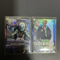 アーセナルベース　コウ・ウラキ　サウス・バニング