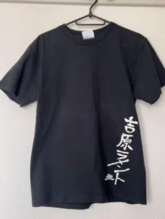 【重音テト】吉原ラメント　Tシャツ　Mサイズ