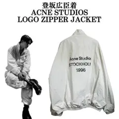 登坂広臣着用Acne Studios ロゴジッパージャケット　ダスティホワイト m65913913040_1.jpg?1741165604