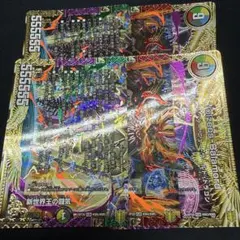 ヴォルゼオスバラモルド