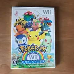 ポケパークWii 〜ピカチュウの大冒険〜