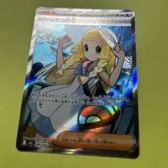 リーリエ ポケモンカードゲーム