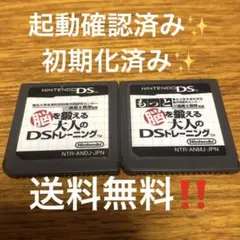 もっと脳を鍛える大人のDSトレーニングと脳トレのお得なセット　DS 3DS