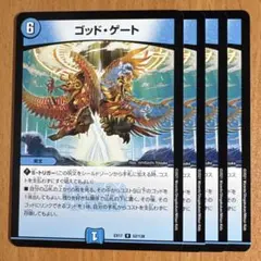 03179 ゴッドゲート