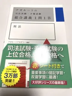 2025年最新】アガルート 総合講義の人気アイテム - メルカリ