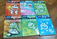 ドラえもん探究ワールド　6冊セット