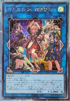 遊戯王 カオスオリジン ぜんなの ついなぎひめ - メルカリ